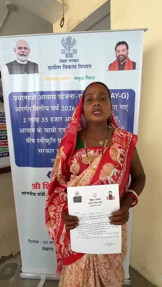 जिला पदाधिकारी पूर्णिया श्री अंशुल कुमार (भा०प्र०से०) द्वारा प्रधानमंत्री आवास योजना-ग्रामीण के लाभुक को बधाई पत्र एवं आवास की प्रतीकात्मक चाभी हस्तगत कराया गया।
IPRD Bihar