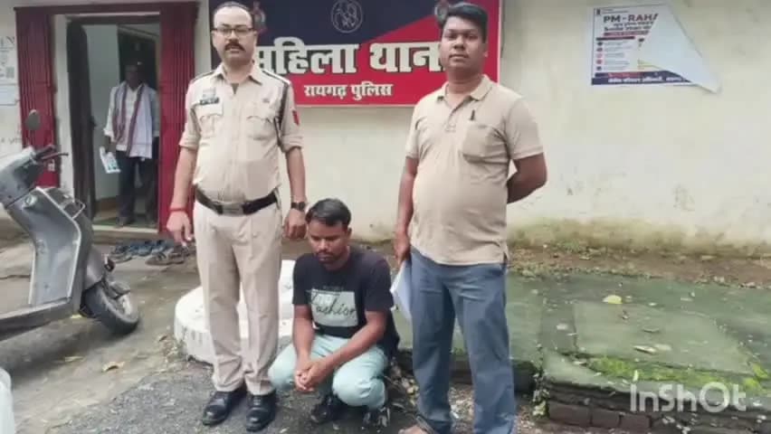 रायगढ़: शादी का झांसा देकर युवती से लंबे समय तक दुष्कर्म का आरोप, 27 वर्षीय तरूण कर्ष को किया गया गिरफ्तार