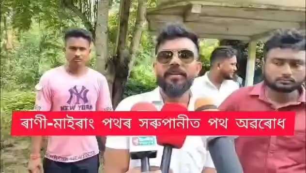 পলাশবাৰী: মেঘালয়ৰ বিৰুদ্ধে পথ অৱৰোধ কাৰ্যসূচী