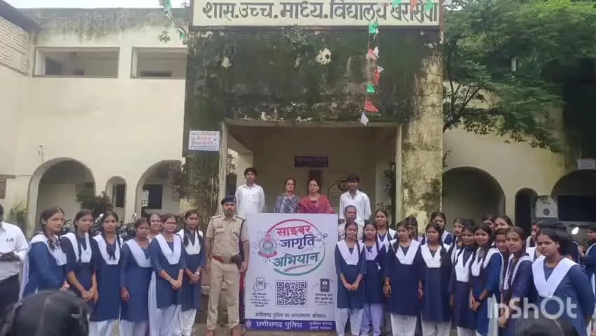 रायगढ़: रायगढ़ में साइबर जागृति अभियान ने एक दिन में 3500 से अधिक विद्यार्थियों तक पहुंचाया साइबर सुरक्षा का संदेश
