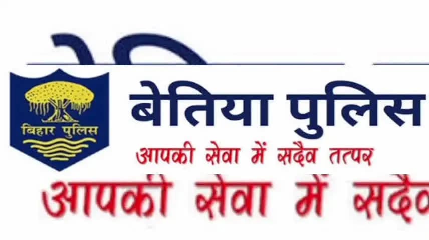 बेतिया: बेतिया पुलिस ने 24 घंटे में 31 लोगों को गिरफ्तार किया