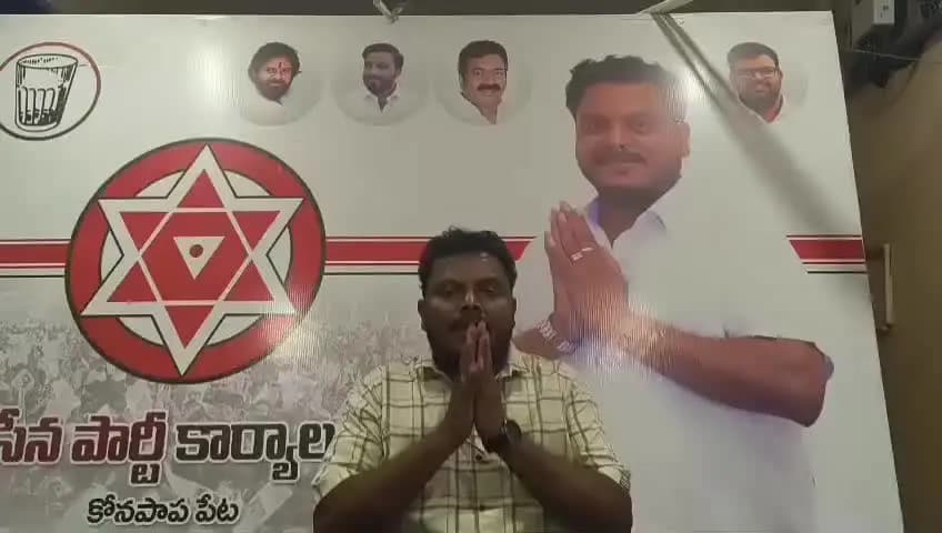 పిఠాపురం: జనసేన పార్టీ జిల్లా అధ్యక్షులు బాబు పై రాజకీయం తగదు, నాయకుడు బాపన దొర