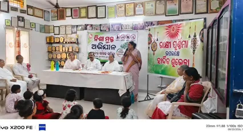 ଗୁଣୁପୁର: ଗୁଣପୁର ସେବା ସମାଜ ପରିସରରେ ପ୍ରଜାପତି ବ୍ରହ୍ମକୁମାରୀ ଈଶ୍ୱର ବିଶ୍ୱବିଦ୍ୟାଳୟ ତରଫରୁ ନିଶାମୁକ୍ତ ସମାଜ ଗଠନ ଓ ରକ୍ଷା ବନ୍ଧନ କାର୍ଯ୍ୟକ୍ରମ