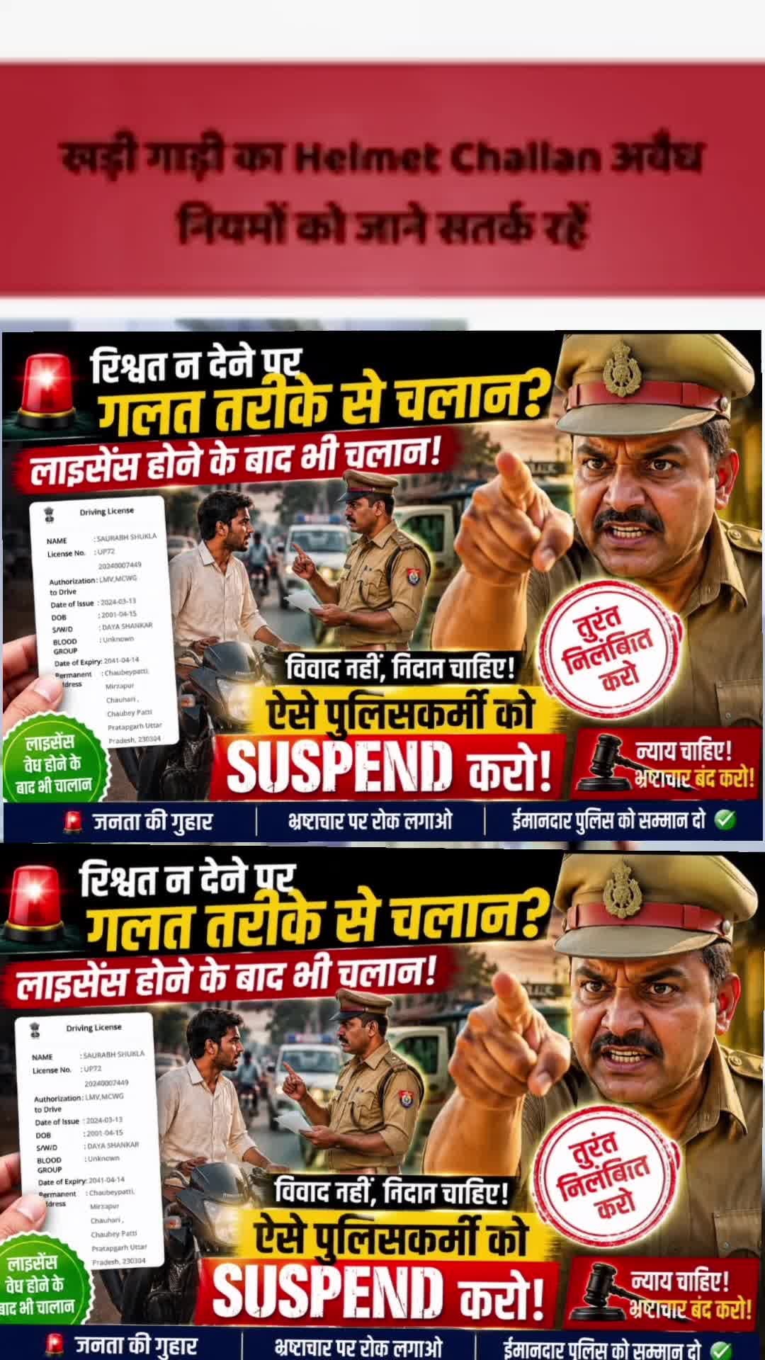 विवाद नहीं निदान चाहिए़ वर्दी को बदनाम करने वाले या उसका दुरुपयोग करने वाले को सस्पेंड करना चाहिए़