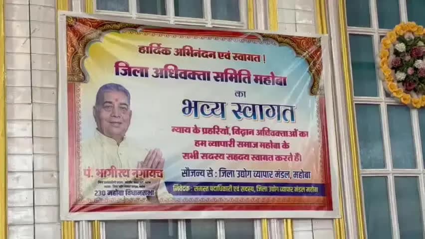 महोबा: एकता पैलेस में जिला अधिवक्ता समिति के नवनिर्वाचित पदाधिकारियों का सम्मान, काव्य गोष्ठी ने बांधा समां