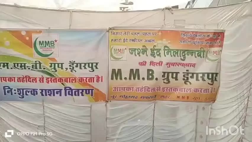 डूंगरपुर: खिदमते खल्क अभियान लगातार जारी, जश्न ईद मिलादुन्नबी और राखी पर्व के उपलक्ष्य में 50 जरूरतमंदों को किया राशन वितरण
