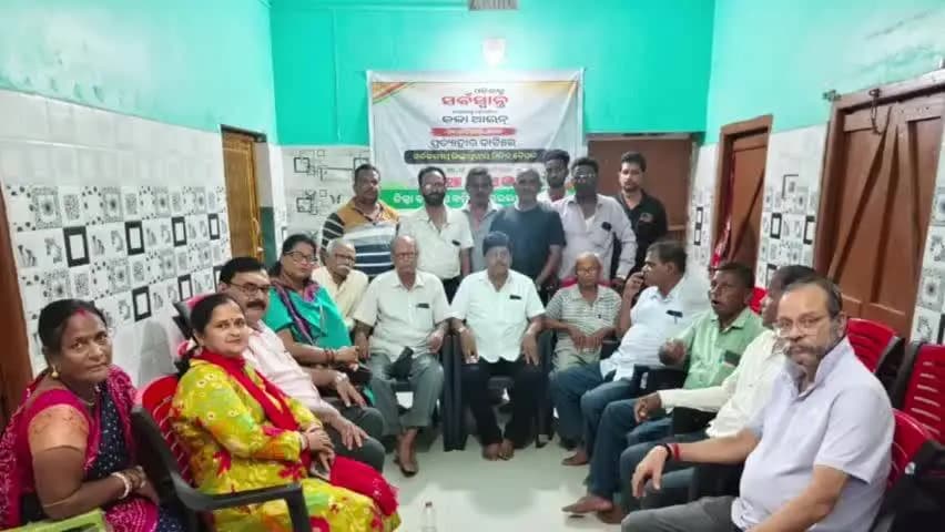 ବାରିପଦା ସଦର: କଳା ଆଇନ MMDR ୨୦୨୬ ପ୍ରତ୍ୟାହାର ଦାବି ନେଇ ସର୍ବଦଳୀୟ ଜିଲ୍ଲାସ୍ତରୀୟ ମିଳିତ ବୈଠକ ବାରିପଦାରେ ଅନୁଷ୍ଠିତ