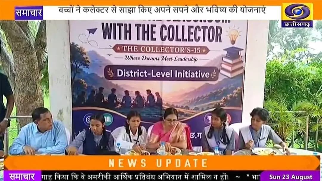 कोरिया में "Beyond the Classroom with the Collector" के तहत चयनित बच्चों ने किया संवाद
#ddnewschhattisgarh #chhattisgarhnews #cglatestnews #cgnewsupdate #cgnews #latestnews #latestchhattisgarhnews #ddraipur#Korea #BeyondTheClassroom #Collector #Students #Education #Chhattisgarh