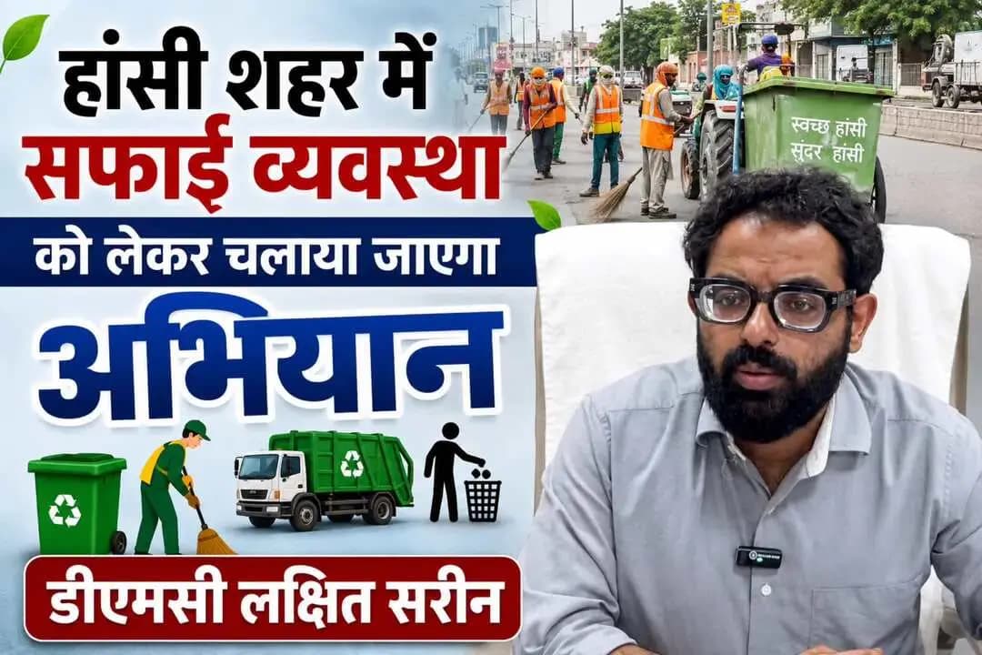 *शहर में सफाई व्यवस्था सुधारने को अभियान चलाएगा प्रशासन*