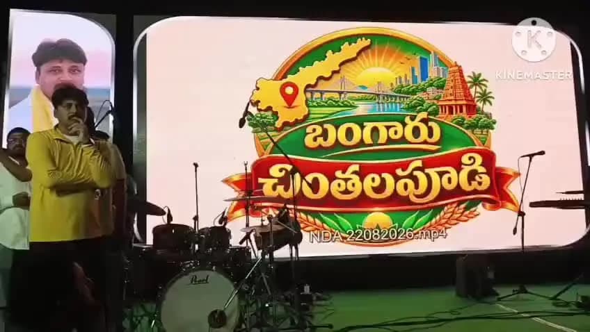 చింతలపూడి: చింతలపూడి లో నూతనంగా ఏర్పాటు చేసిన వాటర్ ఫౌంటెన్ ను ప్రారంభించిన MLA రోషన్ కుమార్,