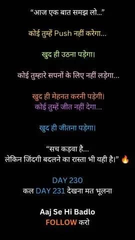 📝 DESCRIPTION
कड़वा सच यही है... 💯
कोई तुम्हें हमेशा motivate करने नहीं आएगा।
कोई तुम्हारे सपनों के लिए तुम्हारी जगह म