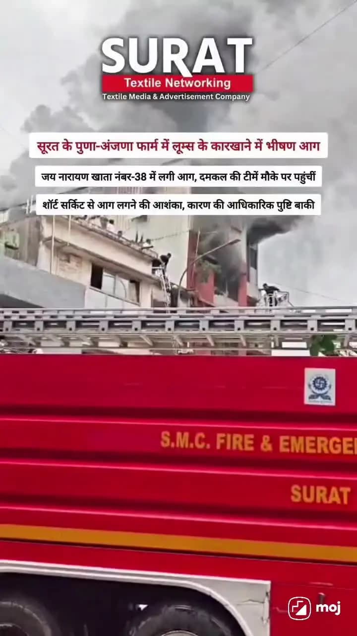 videos and photos of the Surat Gujarat