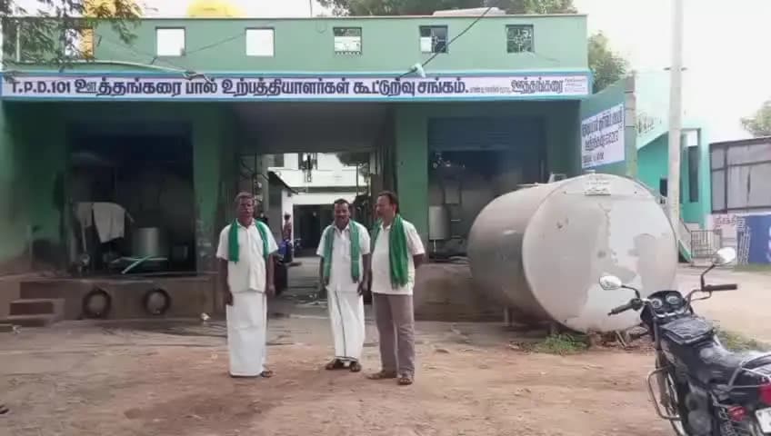 ஊத்தங்கரை: ஆவின் நிறுவனத்திற்கு பால் விநியோகம் நிறுத்தம்: ஊத்தங்கரையில் உற்பத்தியாளர்கள் போராட்டம்