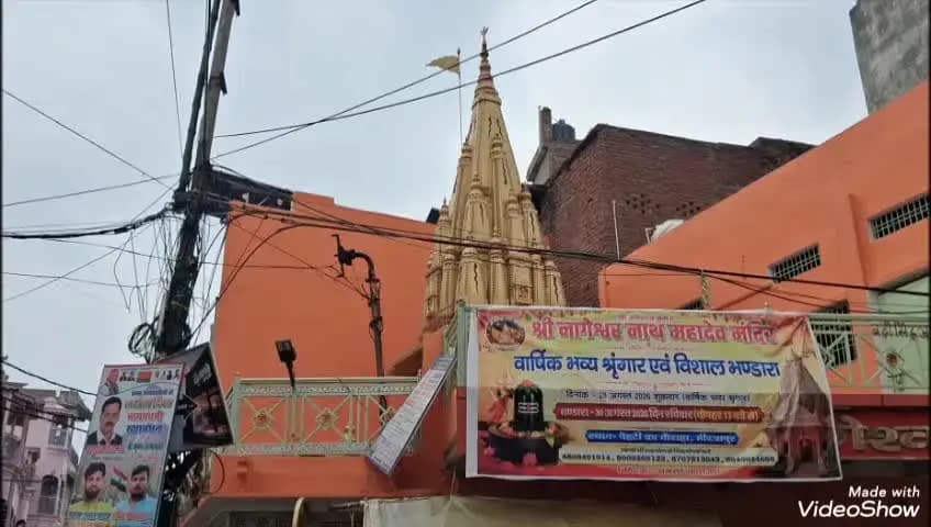 मिर्ज़ापुर: सावन के चौथे सोमवार को शिव भक्तों ने पेहटी के चौराहा स्थित श्रीनागेश्वर नाथ महादेव का जलाभिषेक किया