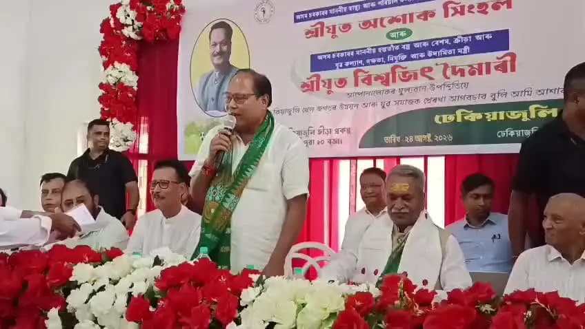 ঢেকিয়াজুলি ভাগ: ঢেকীয়াজুলি ক্ৰীড়া সন্থাৰ উদ্যোগত গুৰুত্বপূৰ্ণ সভা,সভাত দুগৰাকী মন্ত্ৰীৰ অংশগ্ৰহণ