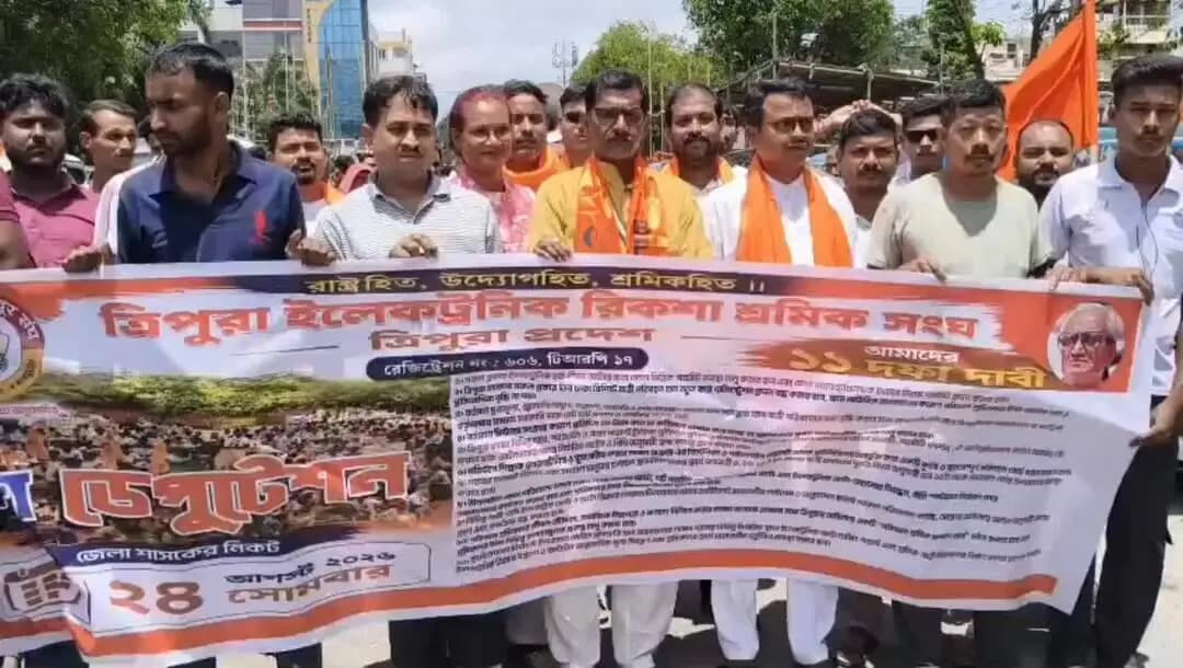 মোহনপুর: ১১ দফা দাবিতে ইরিস্কা শ্রমিক সংঘের মিছিল ও জেলা শাসকের নিকট ডেপুটেশন প্রদান