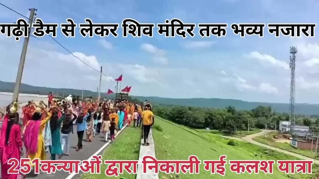 खैरा:गढ़ी में *#251कन्याओं द्वारा निकाली गई कलश यात्रा
