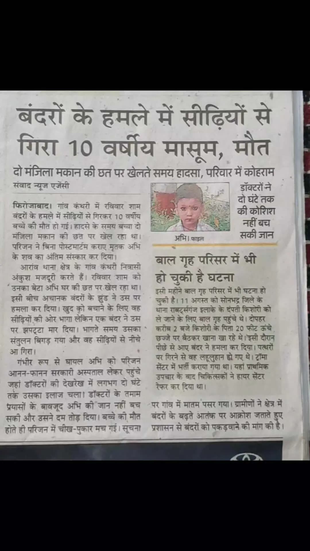 aaj ke मुख्य hadlains samachar #followkaro #videoviral #mynewpost #like
