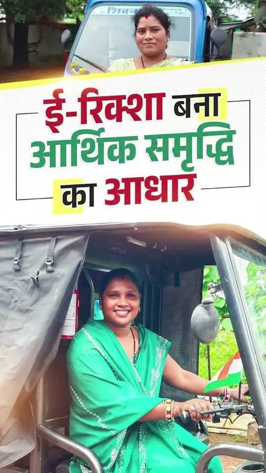 महिलाओं को स्वरोजगार के मिल रहे नए अवसर, विष्णु भैया की सरकार दे रही बहनों को आजीविका का मजबूत आधार
#GoodGovernance #WomenEmpowerment #VocalForLocal #Chhattisgarh #Sushasansarkar