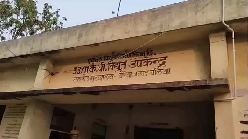 बैरिया: बैरिया क्षेत्र में विद्युत तार टूटने और रोस्टिंग के कारण बिजली आपूर्ति बेहाल