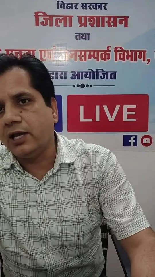 श्री नीलांबर कुमार, जिला कार्यक्रम समन्वयक आयुष्मान भारत, पूर्णिया द्वारा जिला प्रशासन, पूर्णिया के फेसबुक लाइव के माध्यम से आयुष्मान भारत, प्रधानमंत्री जन आरोग्य योजना आदि से संबंधित जानकारी दी जा रही है