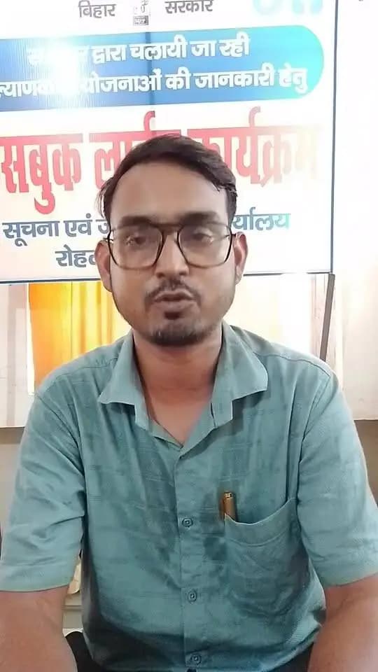 आज दिनांक 24 अगस्त 2026 को जिला परियोजना प्रबंधक महिला एवं बाल विकास निगम रोहतास सासाराम, सरकार द्वारा चलाए जा रहे कल्याणकारी योजनाओं के बारे में फेसबुक लाइव के माध्यम से जानकारी दी जा रहे हैं.