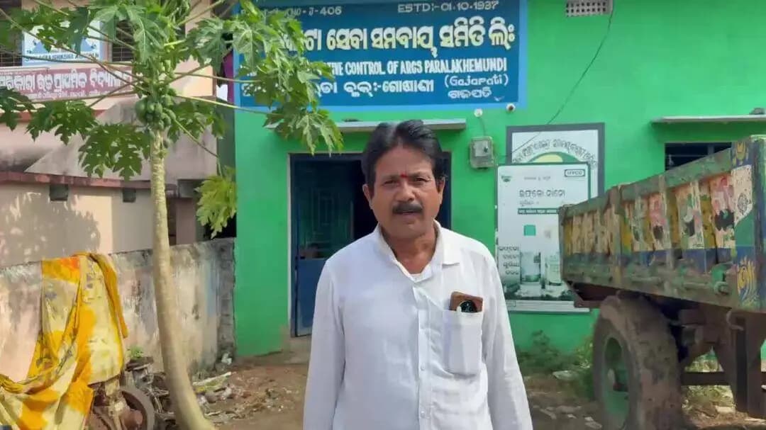 ପାରଳାଖେମୁଣ୍ଡି: ପାଟିକୋଟା ସମବାୟ ସମିତିକୁ ବିଧାୟମାନଙ୍କ ଗସ୍ତ ପରେ ସ୍ଥାନୀୟ ଲୋକଙ୍କ ପ୍ରତିକ୍ରୀୟା