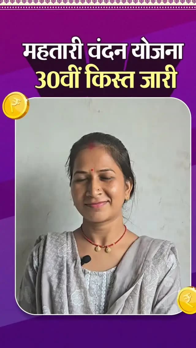 रक्षाबंधन से पहले आई विष्णु भैया की सौगात, कुंती साहू के चेहरे पर खिली मुस्कान
रक्षाबंधन की खुशियों को और खास बना गई महतारी वंदन योजना की किस्त। सूरजपुर की श्रीमती कुंती साहू अब अपने भाई के लिए राखी, मिठाई और उपहार लेकर इस पर्व को पूरे उत्साह से मनाएंगी।
कुंती साहू ने भावुक होकर कहा—“विष्णु भैया, मुख्यमंत्री जी को दिल से धन्यवाद।”
#विष्णुभैया #महतारीवंदन #रक्षाबंधन
@chhattisgarhcmo @wcd_cg @laxmirajwadeofficial @dpr.chhattisgarh @rena_jamil_ias