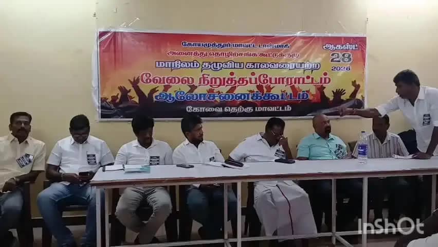 பொள்ளாச்சி: பொள்ளாச்சியில் டாஸ்மாக் பணியாளர்கள் 28ஆம் தேதி கடையடைப்பு போராட்டம் குறித்து ஆலோசனை கூட்டம் நடைபெற்றது