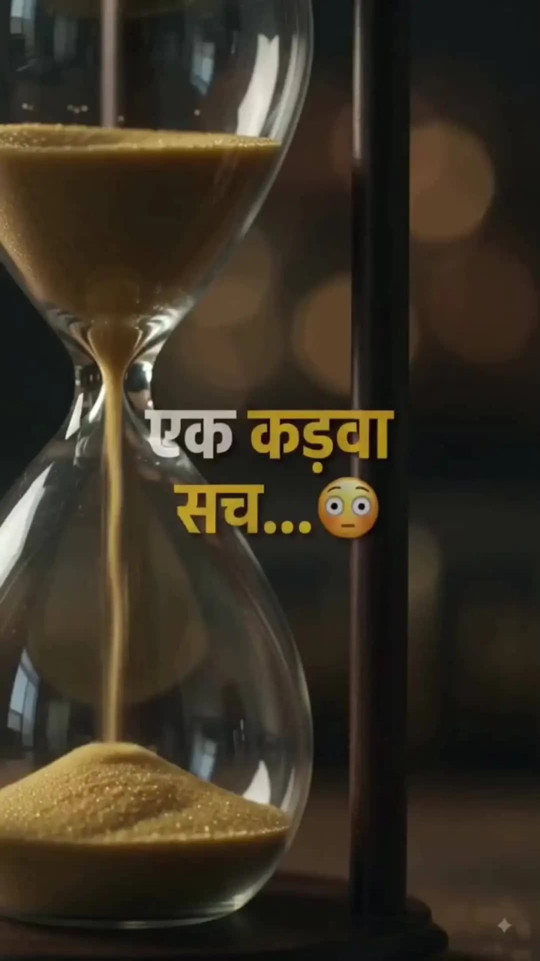 कल के भरोसे मत बैठो... ⏳
जो करना है, आज शुरू करो।
छोटी शुरुआत भी बड़ी मंज़िल की पहली सीढ़ी होती है। 🔥
💬 Comment: "