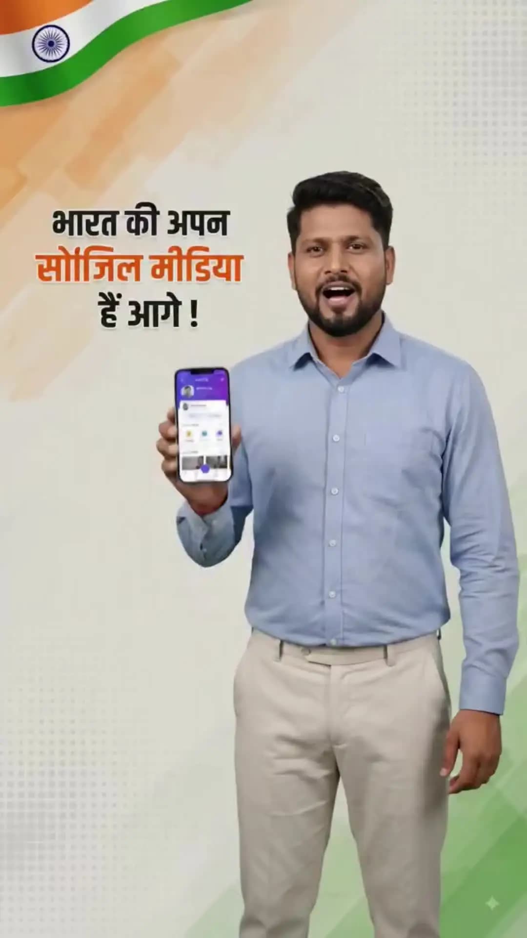 Useme app apna indin hai avi