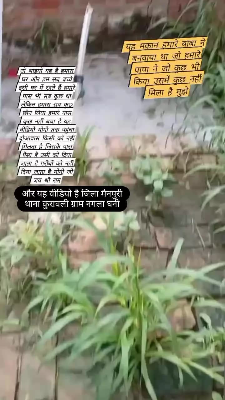 जयश्री राम योगी आदित्यनाथ जी महाराज