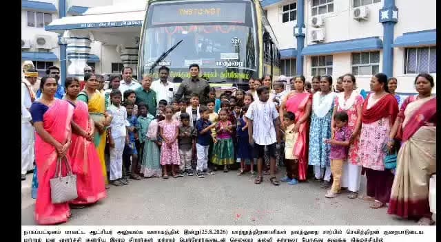 நாகப்பட்டினம்: மாவட்ட ஆட்சியர் அலுவலகத்தில் மாற்றுத்திறனாளி நலத்துறை சார்பில் செவித்திறன் பாதிக்கப்பட்ட மற்றும் அறிவு சார்ந்த குறைபாடு உடைய ஆரம்ப கால பயிற்சி மைய குழ