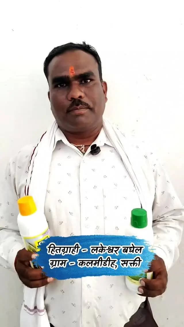 नैनो उर्वरकों ने बदली खेती की तस्वीर, लेकेश्वर कुमार बघेल की सफलता से प्रेरित हो रहे किसान
बेहतर उत्पादन और फसल वृद्धि से बढ़ा किसानों का भरोसा, इस वर्ष अधिक रकबे में करेंगे नैनो उर्वरकों का उपयोग
#नैनो_यूरिया
#saktidist
#छत्तीसगढ़