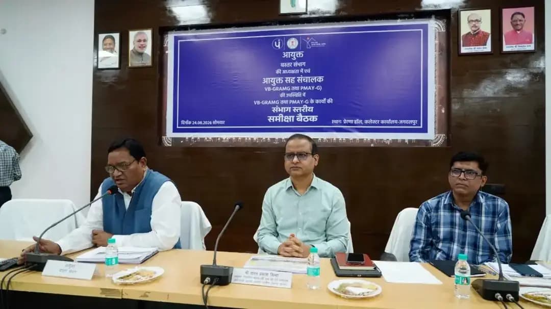 आयुक्त वीबी जी राम जी एवं संचालक प्रधानमंत्री आवास योजना ग्रामीण श्री तारण प्रकाश सिन्हा की अध्यक्षता में आज आयुक्त-सह-संचालक महोदय वीबी-जी राम जी एवं प्रधानमंत्री आवास योजना-ग्रामीण द्वारा बस्तर संभाग के समस्त जिलों में संचालित वीबी-जी राम जी एवं प्रधानमंत्री आवास योजना-ग्रामीण की प्रगति की समीक्षा हेतु बैठक आयोजित की गई।
बैठक में संभाग के समस्त मुख्य कार्यपालन अधिकारी, जिला पंचायत, मुख्य कार्यपालन अधिकारी जनपद पंचायत, डीसी आवास एवं एपीओ, वीबी-जी राम जी उपस्थित रहे। बैठक में योजनाओं की प्रगति, लंबित कार्यों तथा लक्ष्यों की पूर्ति की स्थिति की समीक्षा करते हुए आवश्यक दिशा-निर्देश दिए गए।
बैठक में योजनाओं के प्रभावी क्रियान्वयन एवं निर्धारित लक्ष्यों को समय-सीमा में पूर्ण करने पर विशेष जोर दिया गया।
#ViksitBharat_G_RAM_G #RuralDevelopment #Chhattisgarh