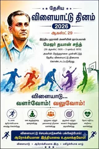 Benefits of sports _ NSD 2026