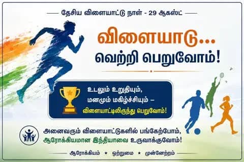 Encouraging everyone to participate in sports