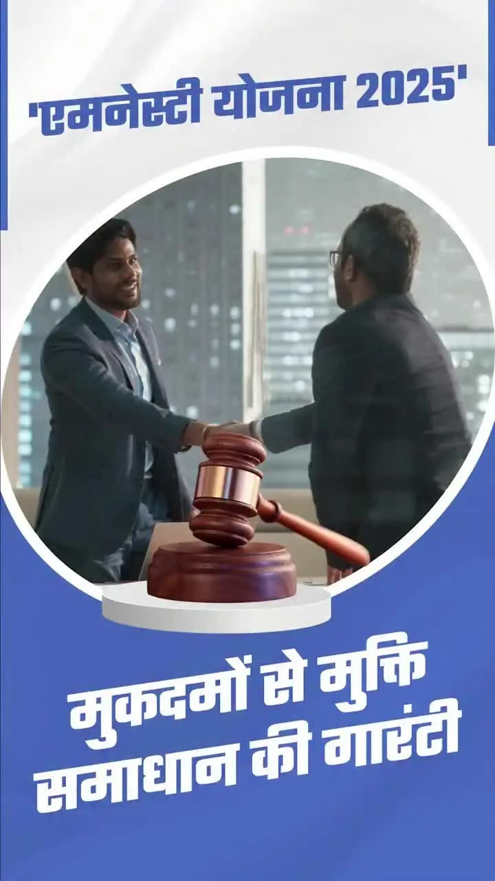 Amnesty Scheme 2025 _ know your ESIC
