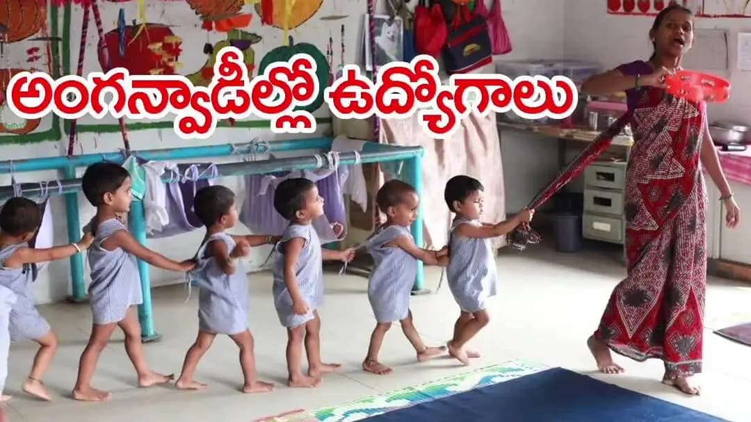 జగిత్యాల: అంగన్వాడి ఉపాధ్యాయ పోస్టులకు ఆగస్టు 27 నుంచి సెప్టెంబర్ 5 వరకు ధ్రువీకరణ పత్రాలు పరిశీలన :
జగిత్యాల సిడిపిఓ జయప్రద