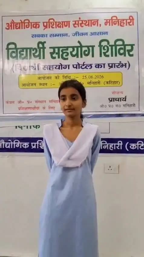 विद्यार्थी सहयोग शिविर।
Information & Public Relations Department, Government of Bihar @topfans Bihar Education Department #katihar
