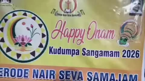 ஈரோடு: சோலார் பகுதியில் ஓணம் பண்டிகை கொண்டாட்டம் அத்தப்பு கோலமிட்டு பெண்கள் நடனமாடி வெகு விமர்சியாக கொண்டாடினர்
