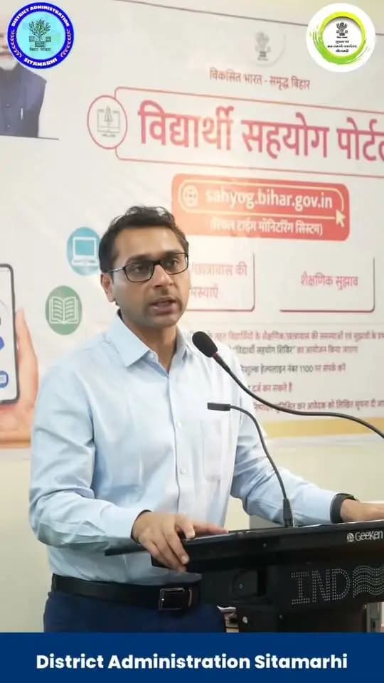 विद्यार्थी सहयोग शिविर कार्यक्रम में डीएम श्री तनय सुल्तानिया एवं एसपी श्री अमित रंजन ने लिया भाग।
स्थल :- सीतामढ़ी इंस्टीट्यूट आफ टेक्नोलॉजी (SIT Sitamarhi) गोसाईपुर, डुमरा, सीतामढ़ी।