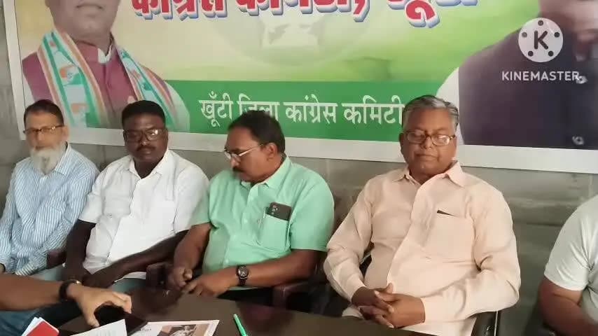 खूंटी: MMDR संशोधन बिल के विरोध में कांग्रेस का चरणबद्ध आंदोलन