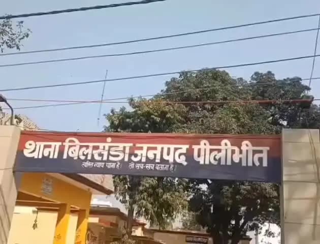 बीसलपुर: बिलसंडा क्षेत्र में कॉलेज आते-जाते समय छात्र को परेशान किया, मुकदमा दर्ज