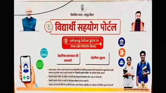 🎓 एस.एस. कॉलेज, जहानाबाद में विद्यार्थी सहयोग शिविर आयोजित
आज जिला पदाधिकारी, जहानाबाद श्रीमती छिरिङ वाई भूटिया ने एस.एस. कॉलेज में आयोजित विद्यार्थी सहयोग शिविर में भाग लिया। इस अवसर पर पुलिस अधीक्षक श्री कोटा किरण कुमार भी उपस्थित रहे।
👩💼 जिला पदाधिकारी ने विद्यार्थियों को संबोधित कर कहा—
✅ विद्यार्थी अपनी सही एवं वास्तविक समस्याएं/शिकायतें/ सुझाव निःसंकोच दर्ज करें।
✅ शिकायतकर्ता की पहचान पूर्णतः गोपनीय रखी जाएगी।
✅ विद्यार्थी सहयोग पोर्टल का सही एवं जिम्मेदारीपूर्ण उपयोग आवश्यक
✅ युवा अपनी ऊर्जा का सकारात्मक उपयोग पढ़ाई, खेल, कला में उपयोग कर राष्ट्र निर्माण में सहयोग करें।
👮 पुलिस अधीक्षक ने कहा—
✅ प्रशासन द्वारा विद्यार्थी के साथ सीधा संवाद इसलिए सहयोग शिविर एवं पोर्टल का जिम्मेदारीपूर्वक सदुपयोग करें।
📌 जिला पदाधिकारी ने स्पष्ट किया कि विद्यार्थी सहयोग शिविर विद्यार्थियों की शैक्षणिक एवं छात्रावास संबंधी सम�