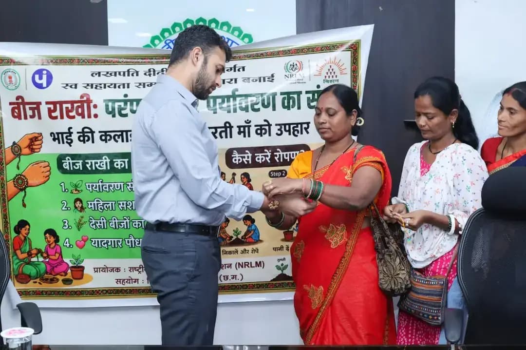 बीज राखियों से सजेगा इस बार रक्षाबंधन, भाई-बहन के स्नेह के साथ मिलेगा हरियाली का संदेश
कलेक्टर सहित अधिकारियों को दीदीयों ने पहनाई बीज राखी, सातों विकासखंडों की चयनित महिलाओं का हुआ सम्मान
#rakhi #beejkirakhi
#raigarhdistt #raigarh