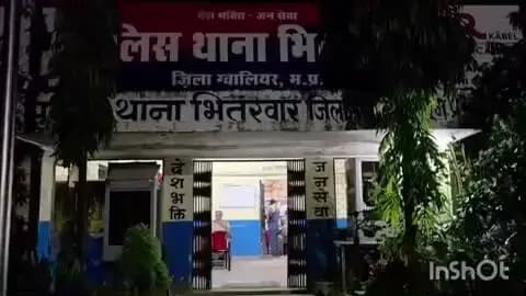 भितरवार: मां पर राइफल तानकर युवती से दुष्कर्म, 3 आरोपी गिरफ्तार, एक फरार