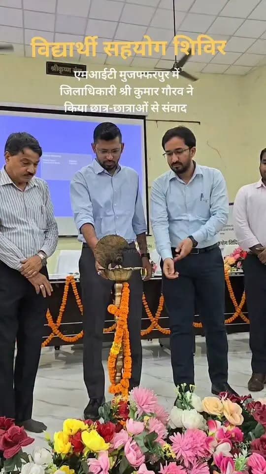 राज्य सरकार के आदेश के आलोक में विद्यार्थियों की शिकायतों एवं समस्याओं के प्रभावी समाधान के उद्देश्य से आज मंगलवार को रोस्टर के अनुसार मुजफ्फरपुर जिला के 34 सरकारी शैक्षणिक संस्थानों में प्रथम विद्यार्थी सहयोग शिविर का आयोजन हुआ। हजारों की संख्या में विद्यार्थियों ने भाग लेकर इसका लाभ उठाया। जिला पदाधिकारी, मुजफ्फरपुर श्री कुमार गौरव द्वारा शिविरों के सफल आयोजन के लिए वरीय प्रभारी पदाधिकारियों, नोडल पदाधिकारियों एवं प्रभारी पदाधिकारियों को प्रतिनियुक्त किया गया था।
Information & Public Relations Department, Government of Bihar