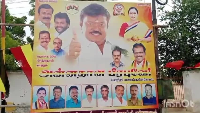கரூர் மாவட்ட தேமுதிக சார்பில் விஜயகாந்த் பிறந்தநாள் விழா