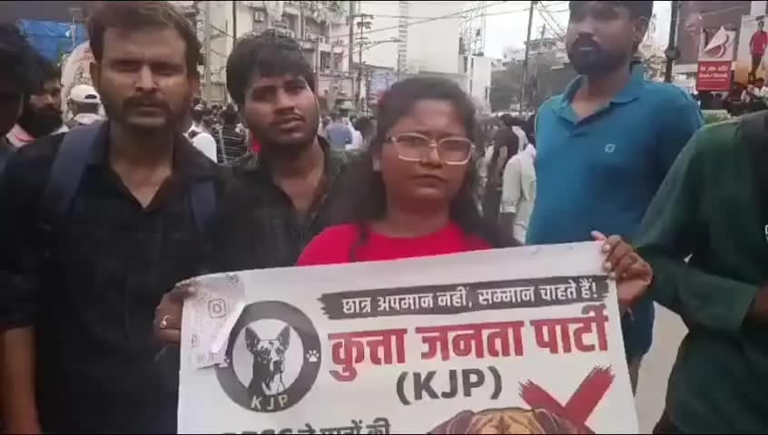 पटना ग्रामीण: BPSC अफसर के 'कुत्ते' वाले बयान पर बिहार में बवाल, लवली कुमारी ने 'कुत्ता जनता पार्टी' लॉन्च कर किया अनोखा विरोध
